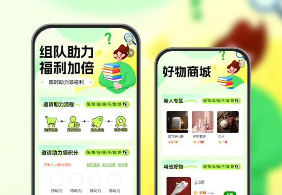 好友搭把手，福利咱都有  裂变海报