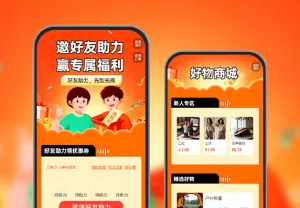 好友助力有惊喜  裂变海报