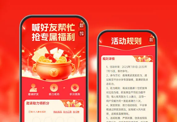 3 步邀好友，福利轻松领！  裂变海报