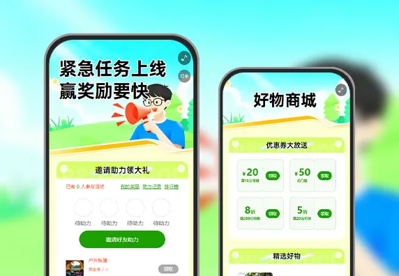 任务不等人，奖励限时领  任务获客