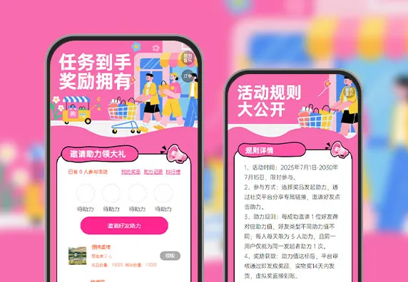 任务不停歇，奖励拿到爽  任务获客