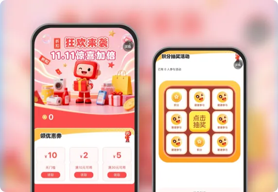 狂欢来袭 11.11惊喜加倍