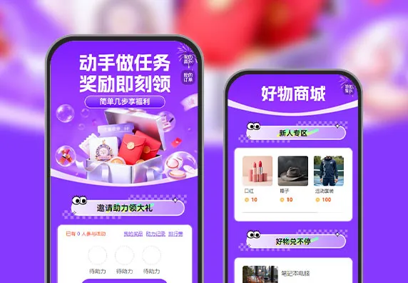 动手做任务，惊喜奖励即刻领  任务获客