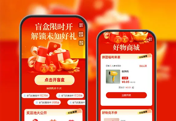 盲盒限时开！每一份都是专属惊喜  盲盒获客