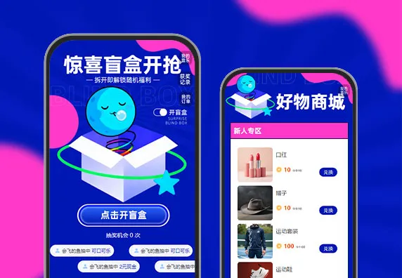 未知惊喜，拆开才知道  盲盒获客