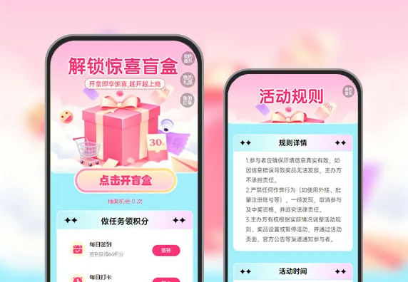 解锁惊喜盲盒  盲盒获客