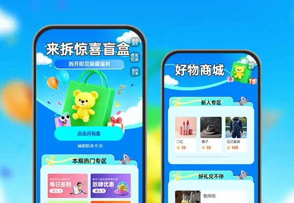 来拆惊喜盲盒！未知好礼等你解锁  盲盒获客