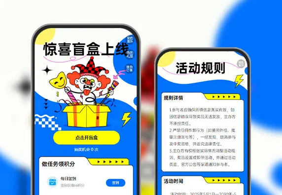 开惊喜盲盒赢好礼  盲盒获客