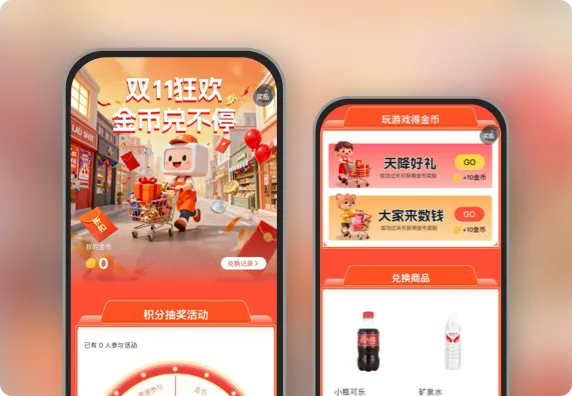 双11狂欢 金币兑不停