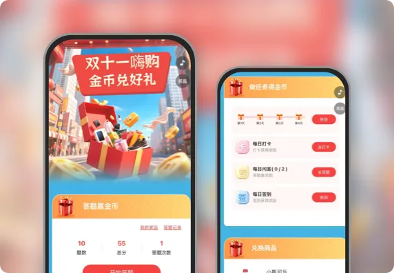 双十一嗨购 金币兑好礼