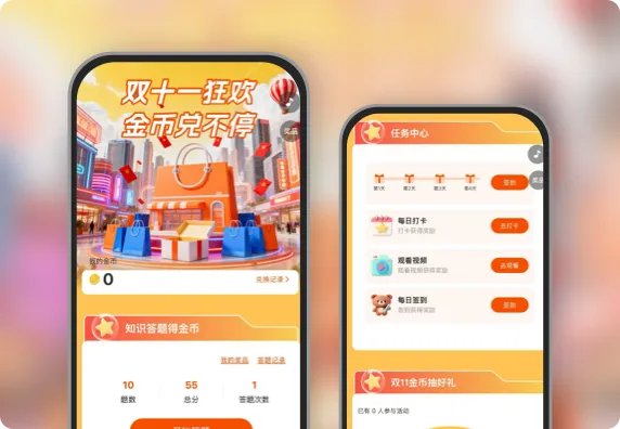 双十一狂欢 金币兑不停