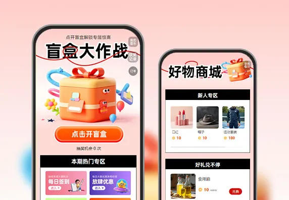 盲盒开箱！下一个惊喜会是你吗？  盲盒获客