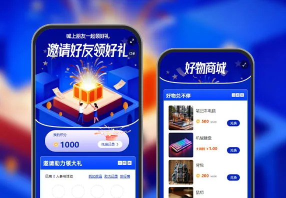 立即邀请！好礼不等，手慢无  邀请获客