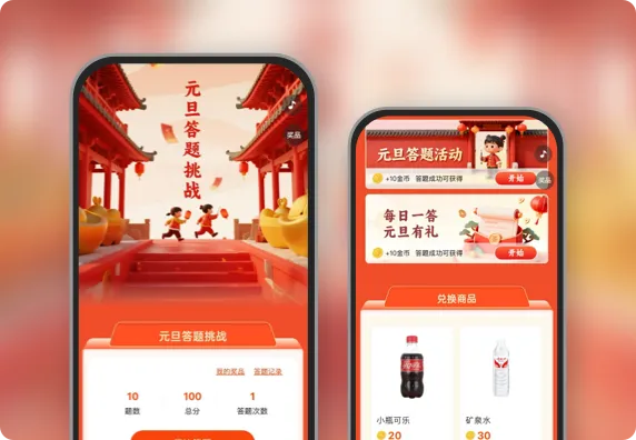 元旦集字卡领奖