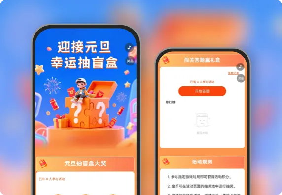 迎接元旦幸运抽盲盒