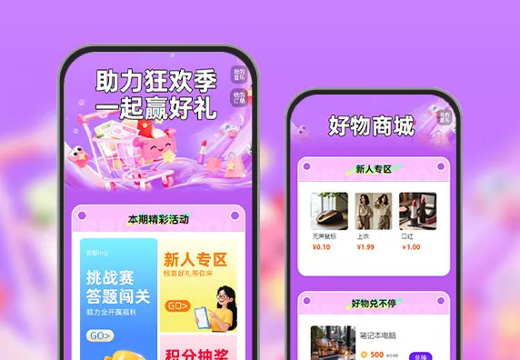 助力狂欢季，一起赢好礼  邀请获客