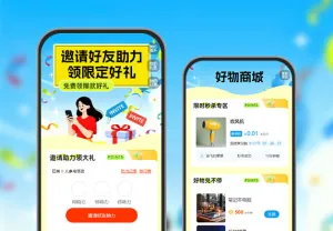 邀请助力领限定好礼  邀请获客
