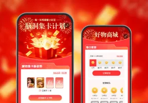 脑洞集卡计划  集卡获客