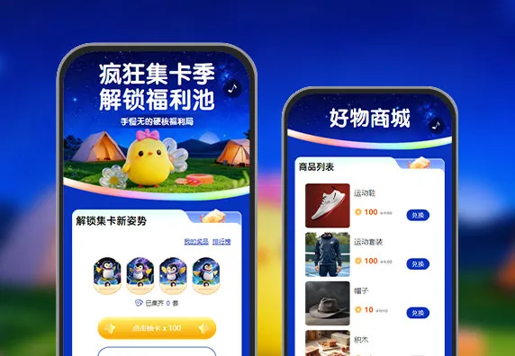 疯狂集卡季，解锁福利池  集卡获客