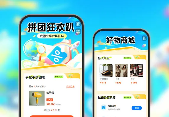 限时拼团开启  拼团