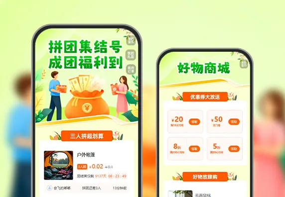 拼团集结号，成团福利到  拼团