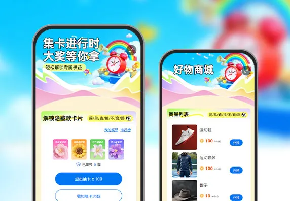 指尖集卡乐不停  集卡获客