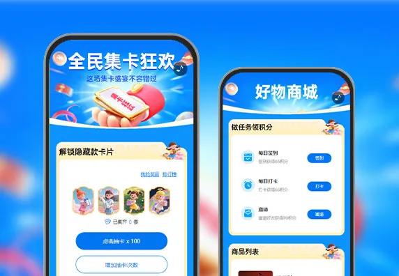 全民集卡狂欢，海量奖品拿到手软  集卡获客