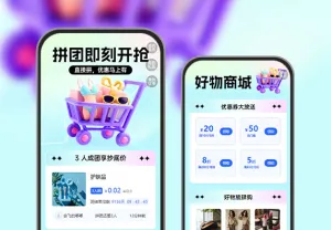 拼出惊喜价！解锁专属福利  拼团