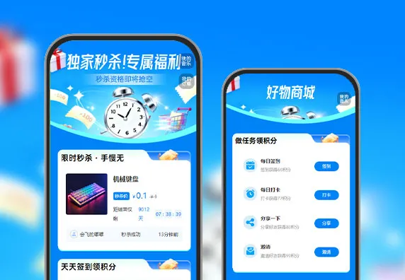 倒计时清零中！秒杀不等人  秒杀