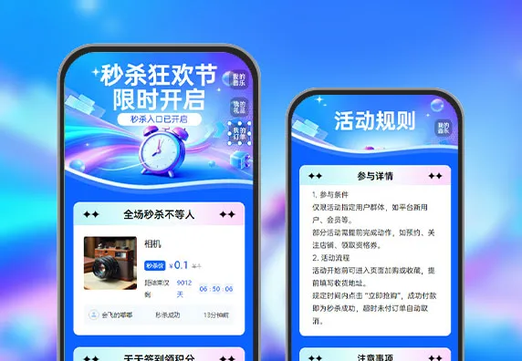 限时秒杀拼手气​  秒杀