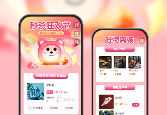 狂欢模式！秒杀不停，手慢别哭​  秒杀