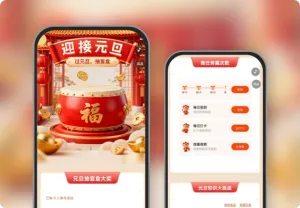 过元旦抽幸运盲盒