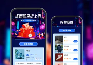 成团即享折上折  拼团