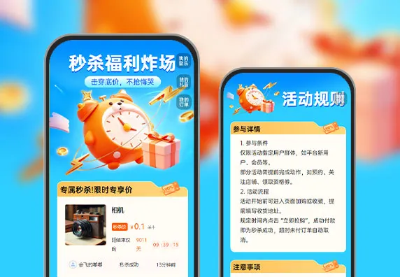 疯囤预警！秒杀福利炸场​  秒杀