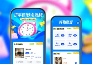 拼手速！秒杀福利，先到先得  秒杀