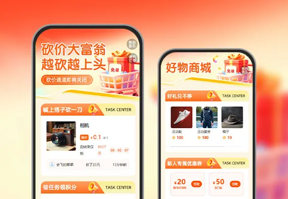 脑洞大开砍价！越砍越上瘾  砍价