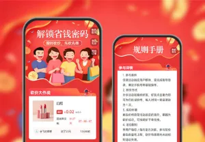 解锁省钱密码：好友砍一刀​  砍价