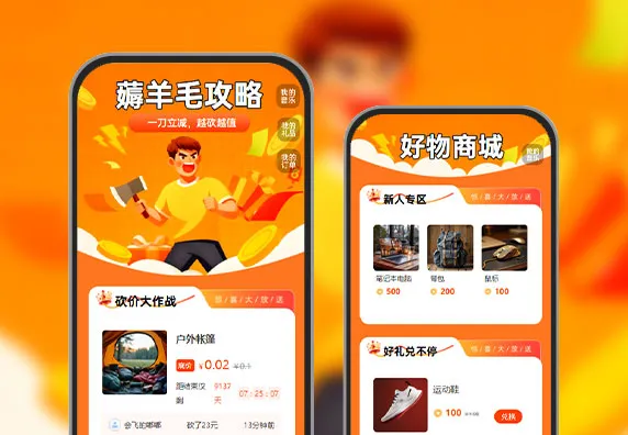 福利拉满！砍价即享超低价​  砍价