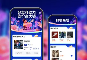 越砍越值！底价不设限  砍价