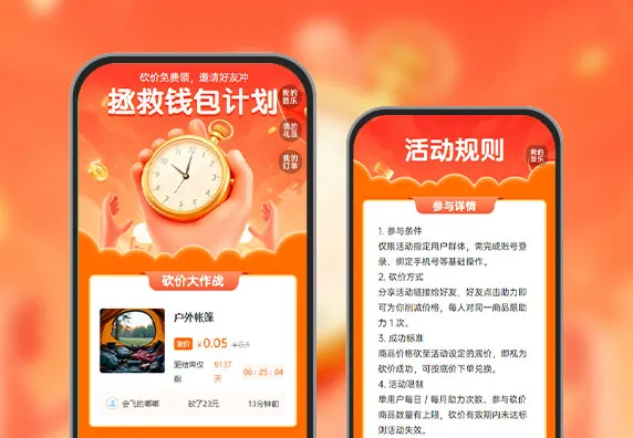 砍价免费领，福利送不停​  砍价