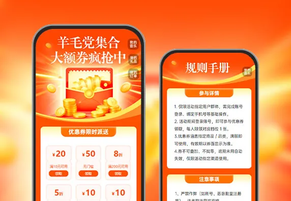 羊毛党集合 大额券疯领中​  优惠券