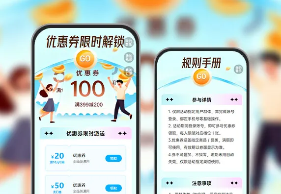 不玩套路，优惠券直接送​  优惠券