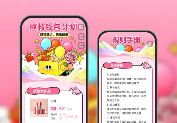 手速大比拼：砍价通道即将关闭​  砍价