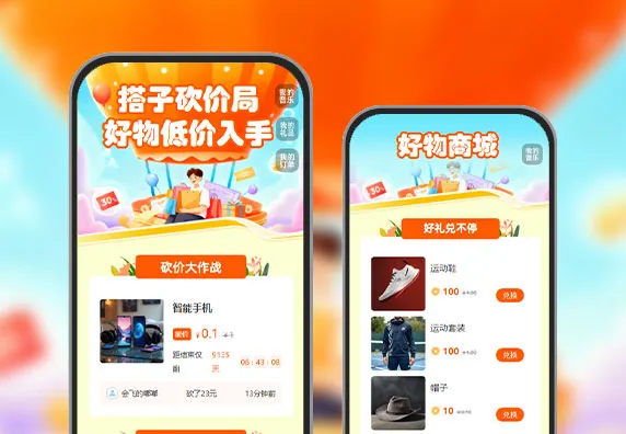 一键砍价，好物超低价入手 ​  砍价