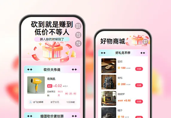 砍到就是赚到 低价不等人​  砍价