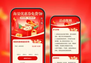 福利轰炸！海量优惠券免费领 ​  优惠券