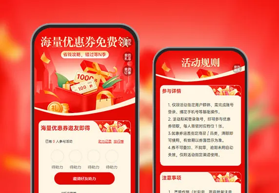 福利轰炸！海量优惠券免费领 ​  优惠券