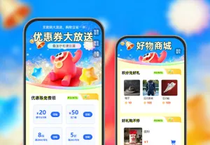 库存告急！优惠券最后一波大放送 ​  优惠券