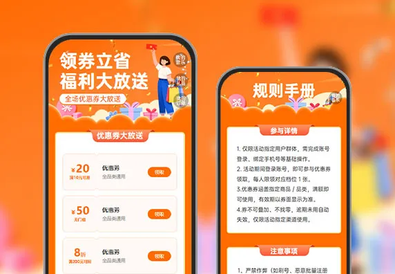 无套路大放送！优惠券直接领​  优惠券