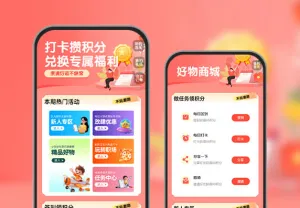 打卡攒积分，兑换专属福利  签到打卡